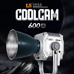 利帅固金系列COOLCAM600D聚光灯大功率补光灯美颜直播打光灯LED摄