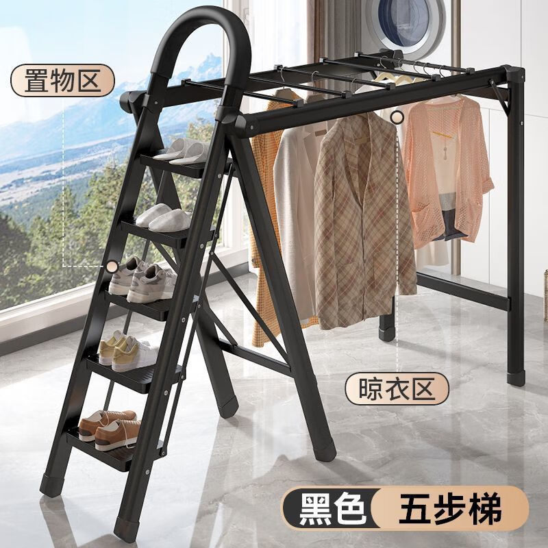 旋瓦辛德晾衣架梯子二合一室内多功能折叠晾晒两用加厚伸缩落地梯