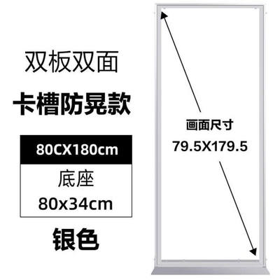 媛丝怡丽屏展架80x180户外广告牌展示立式落地式海报架门型立牌