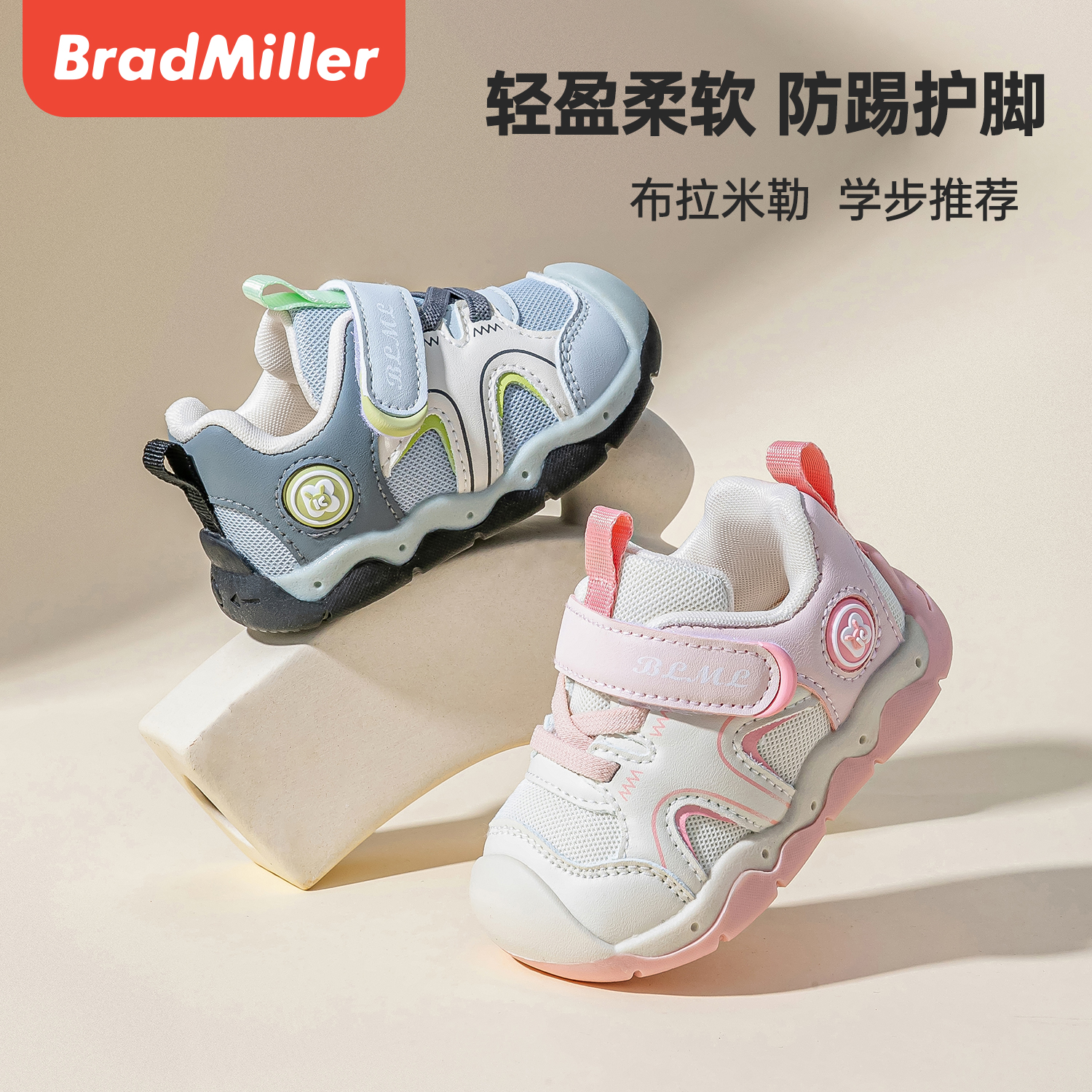 男宝宝秋季新款小童机能软底透气