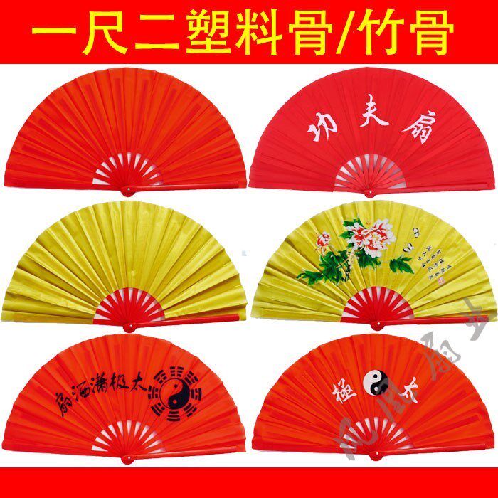 太极扇功夫扇响扇一尺二1.2尺竹骨塑料骨红色中国健身武术练功扇|ruв категории движение/йога/фитнес/фанаты товаров, Тхэквондо/ушу/кикбоксинг, тайджи, Тайдзи - от Buy2taobao.com для оказания профессиональной услуги покупки агента Taobao