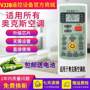 32GW 适用于奥克斯空调遥控器KFR 25GW 所有奥克斯柜机挂机中央空调遥控器 35GW 4650LW挂机柜机万能通用