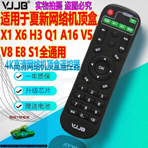 VJJB适用于新款原装Amoi夏新高清