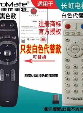 适用于长虹电视机语音遥控器RL87AT 3D55/58/65B6000i UD50B6000i