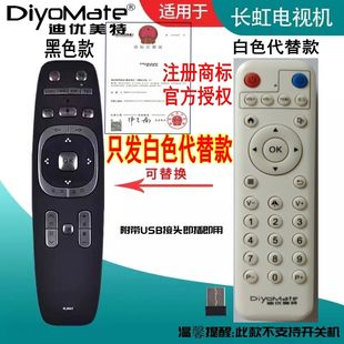 适用于长虹电视机语音遥控器RL87AT 3D55/58/65B6000i UD50B6000i