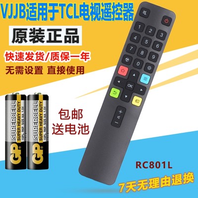 VJJB适用于TCL电视机遥控器RC801