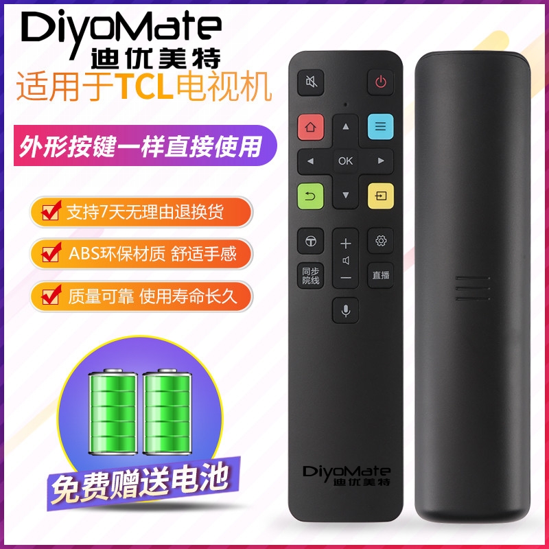 适用电视机遥控器VJJB