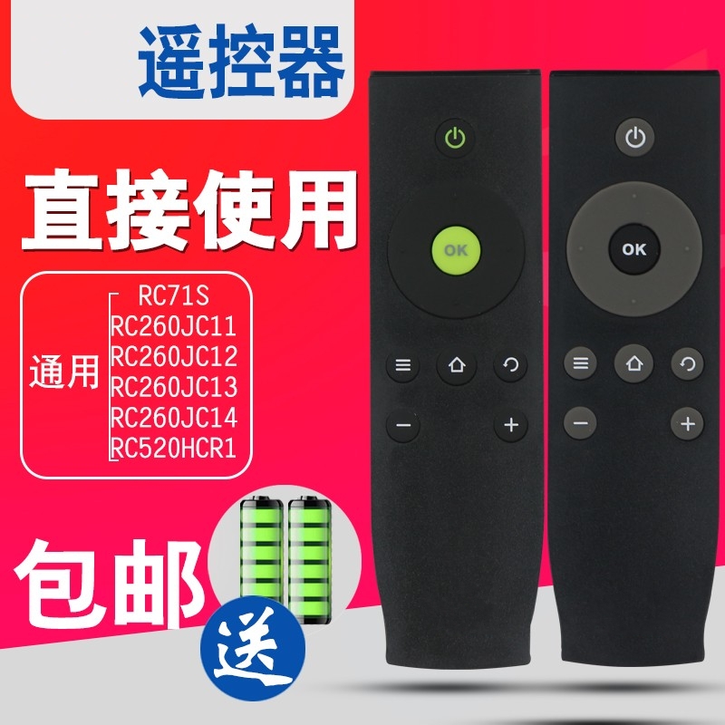 适用于电视机遥控器VBJJ
