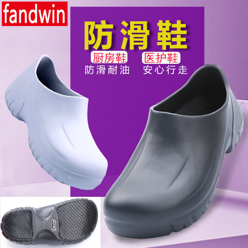 手术室白色包头防水洞洞鞋