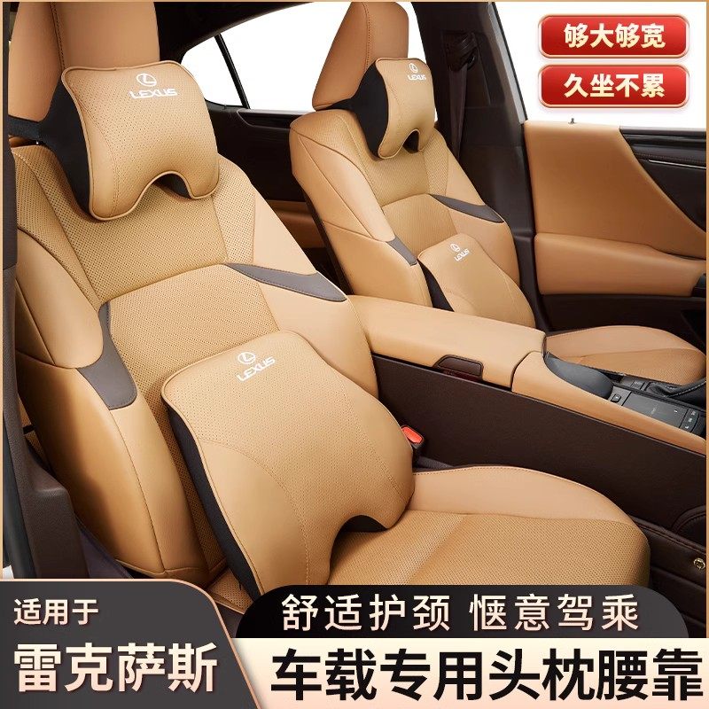 适用于雷克萨斯头枕ES200/RX300/NX/UX腰靠垫护颈枕抱枕车内用品
