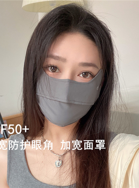 UPF50防晒口罩女护眼角防紫外线遮阳显脸小面罩冰丝夏季薄款透气