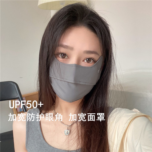 UPF50+防晒口罩女护眼角防紫外线锦纶显脸小面罩冰丝夏季薄款透气