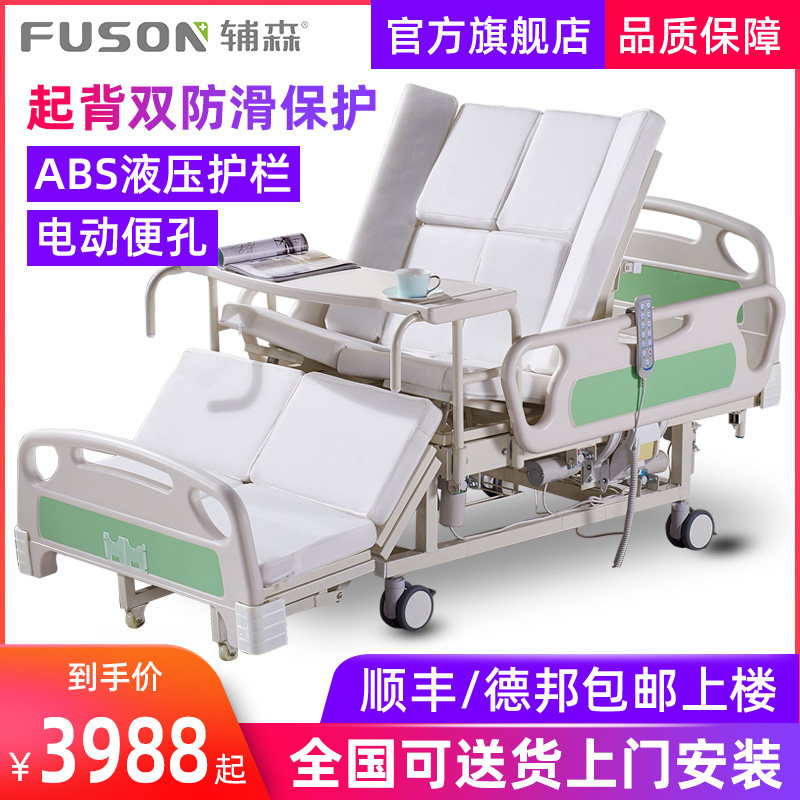 辅森电动护理床家用多功能全自动瘫痪病人老人医用医疗翻身病床|msdalam kategori ubat-ubatan OTC/Peralatan perubatan/Bekalan Perancangan Keluarga, Peralatan perubatan, 电动护理床 - dari Buy2taobao.com untuk memberikan perkhidmatan ejen Taobao profesional membeli