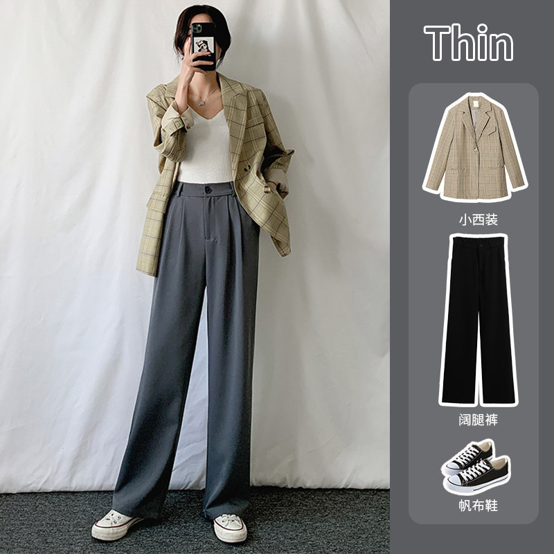 西装阔腿裤女春秋2020新款高腰垂感灰色直筒宽松百搭显瘦拖地长裤