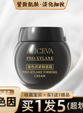 玻色因紧致黑绷带面霜