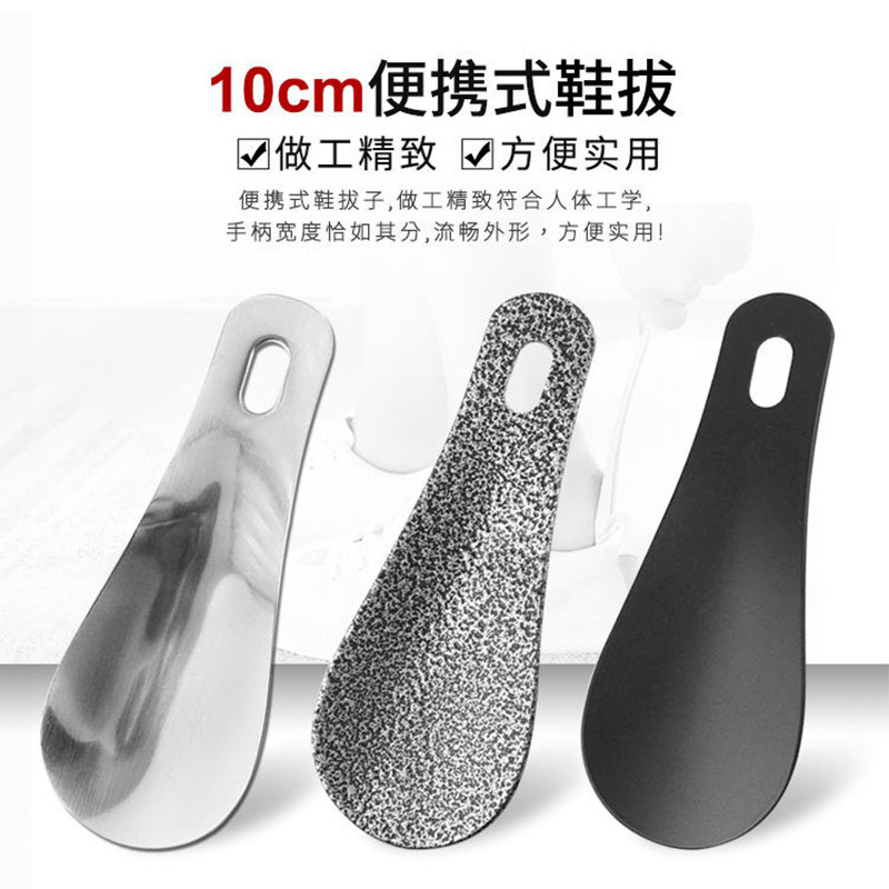 小鞋拔子迷你鞋拔短柄神器鞋抽子家用穿鞋实木塑料金属鞋拔不锈钢