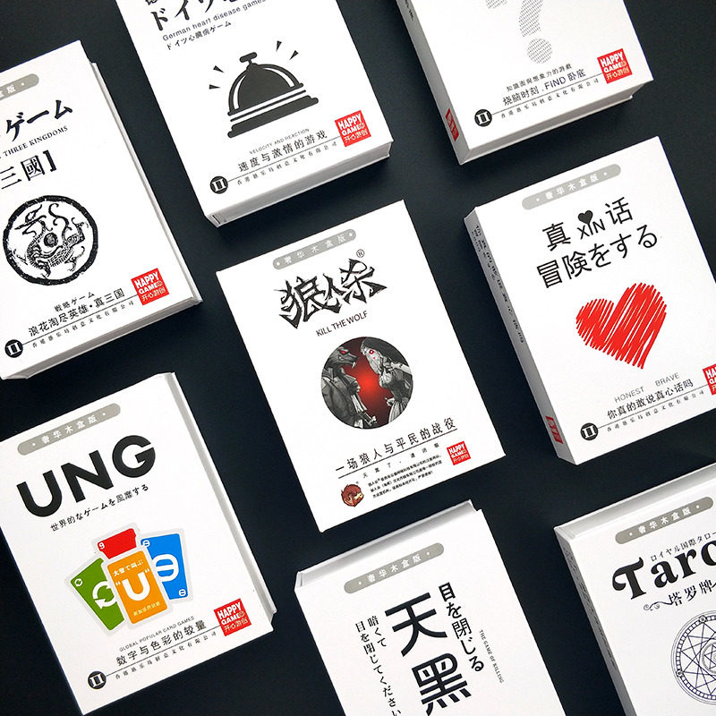 狼人杀三国杀桌游成年桌面游戏可爱卡牌奢华木盒谁是卧底经典黑色