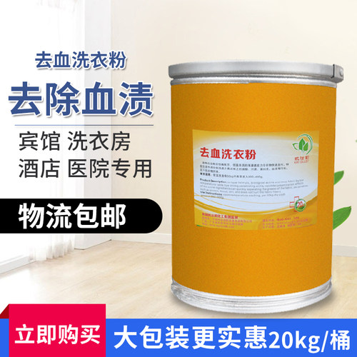 宾馆洗衣粉增白大包装加酶包邮