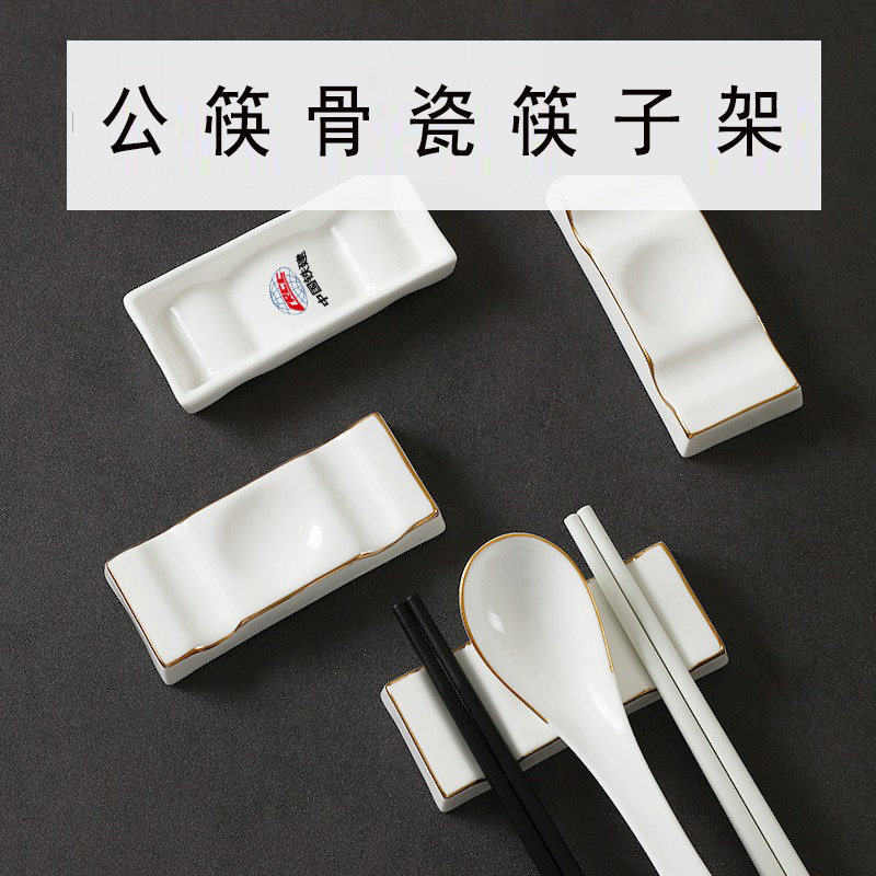 骨瓷大三用金边筷架勺子架托筷子托筷子架筷子垫摆公筷公勺架