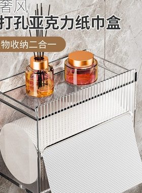 多功能防水纸巾盒厕所卫生间置物架壁挂式抽纸盒卷纸筒纸巾置物架