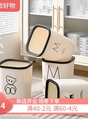 ins风带压圈家用垃圾桶大容量加厚卫生间厕所客厅厨房大号纸篓子