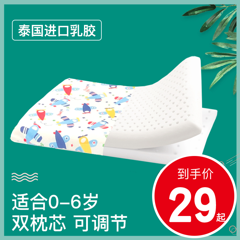 泰国儿童乳胶枕头婴儿宝宝0-1-3-6岁以上2小孩幼儿园专用四季通用