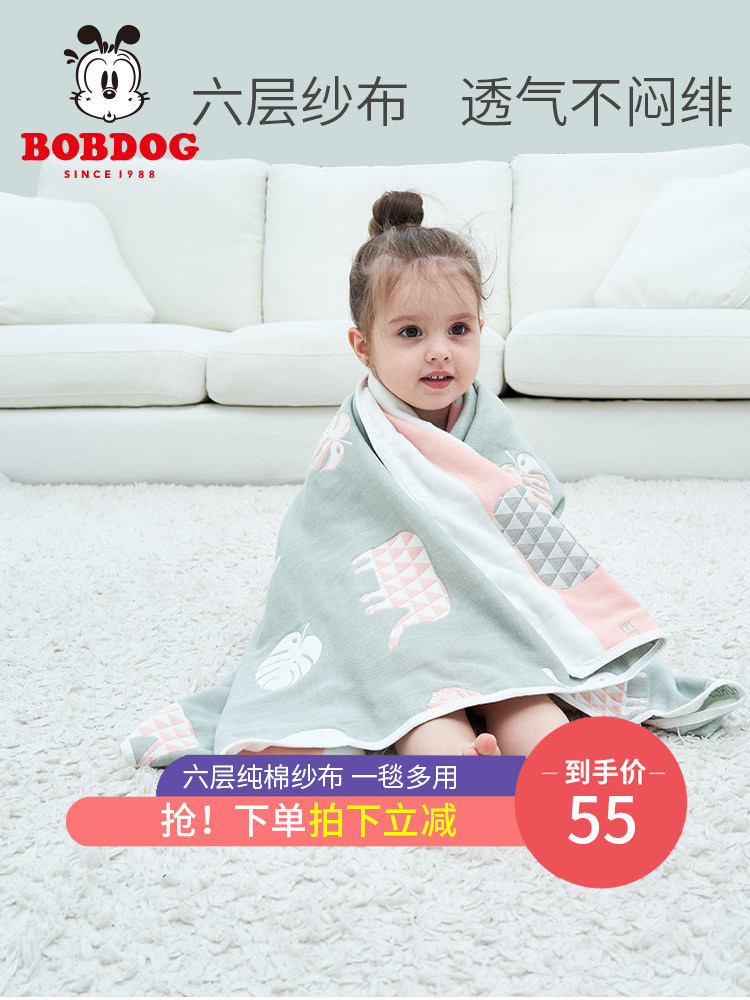 Babu bean baby blanket Newborn baby hug blanket Children's cool blanket Cotton gauze bath towel Toddler blanket