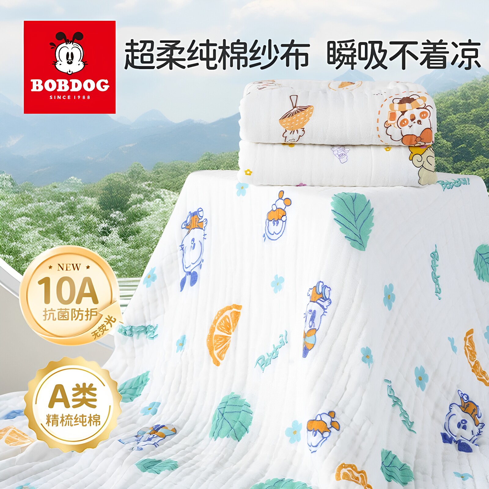 巴布豆婴儿宝宝纯棉纱布浴巾超柔