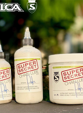 SILCA SUPER SECRET超级配方干性链条油自行车润滑油公路车润滑脂