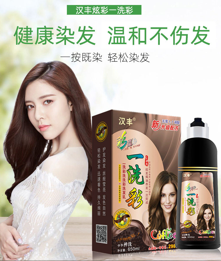正品汗丰一支彩染发膏植物染发剂一洗彩栗棕色葡萄紫咖啡色酒红色