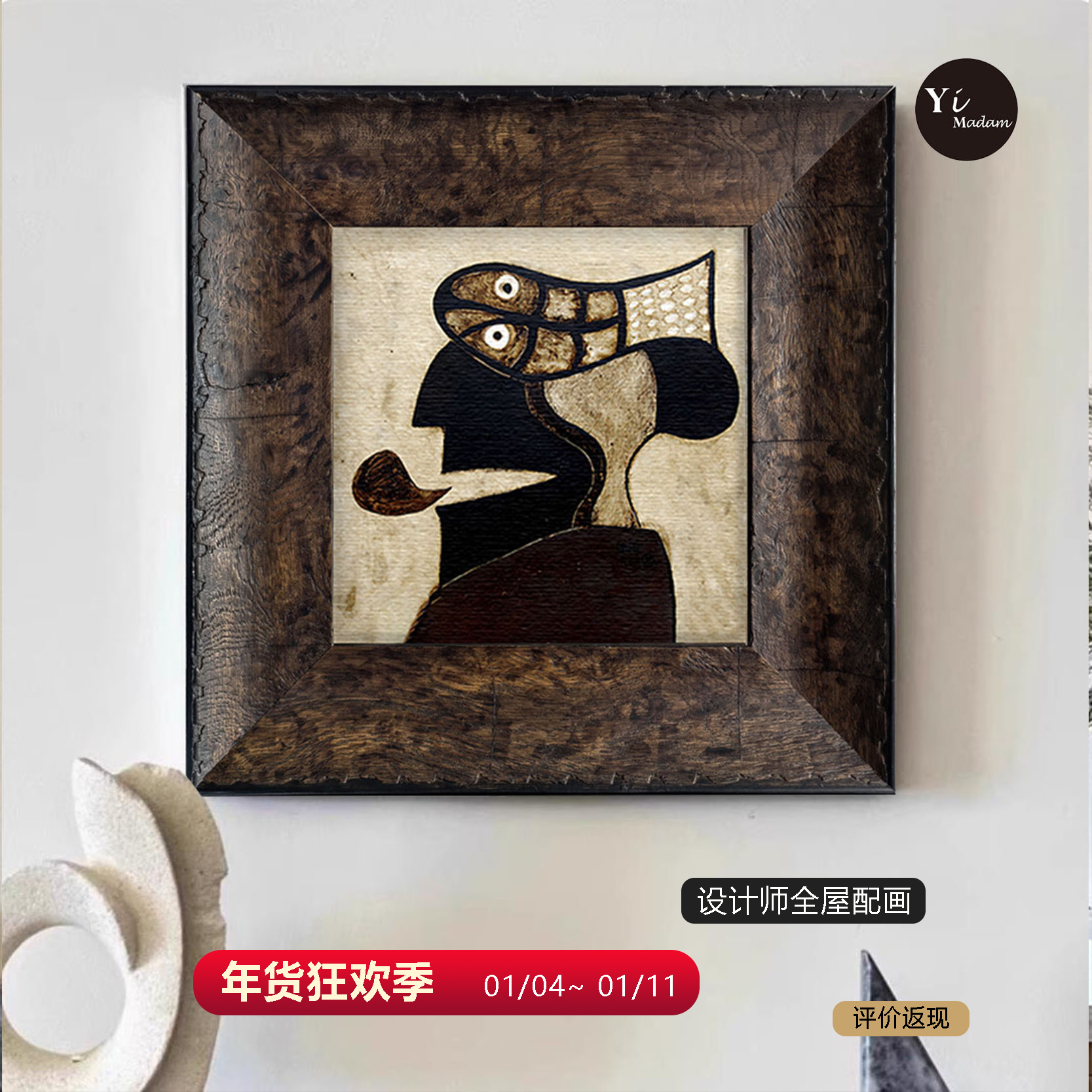 中古风实木框小众复古皮革老钱风客餐厅走廊背景墙样板房装饰挂画,家居饰品,现代装饰画,淘宝优惠券,粉丝福利购,淘宝优惠卷