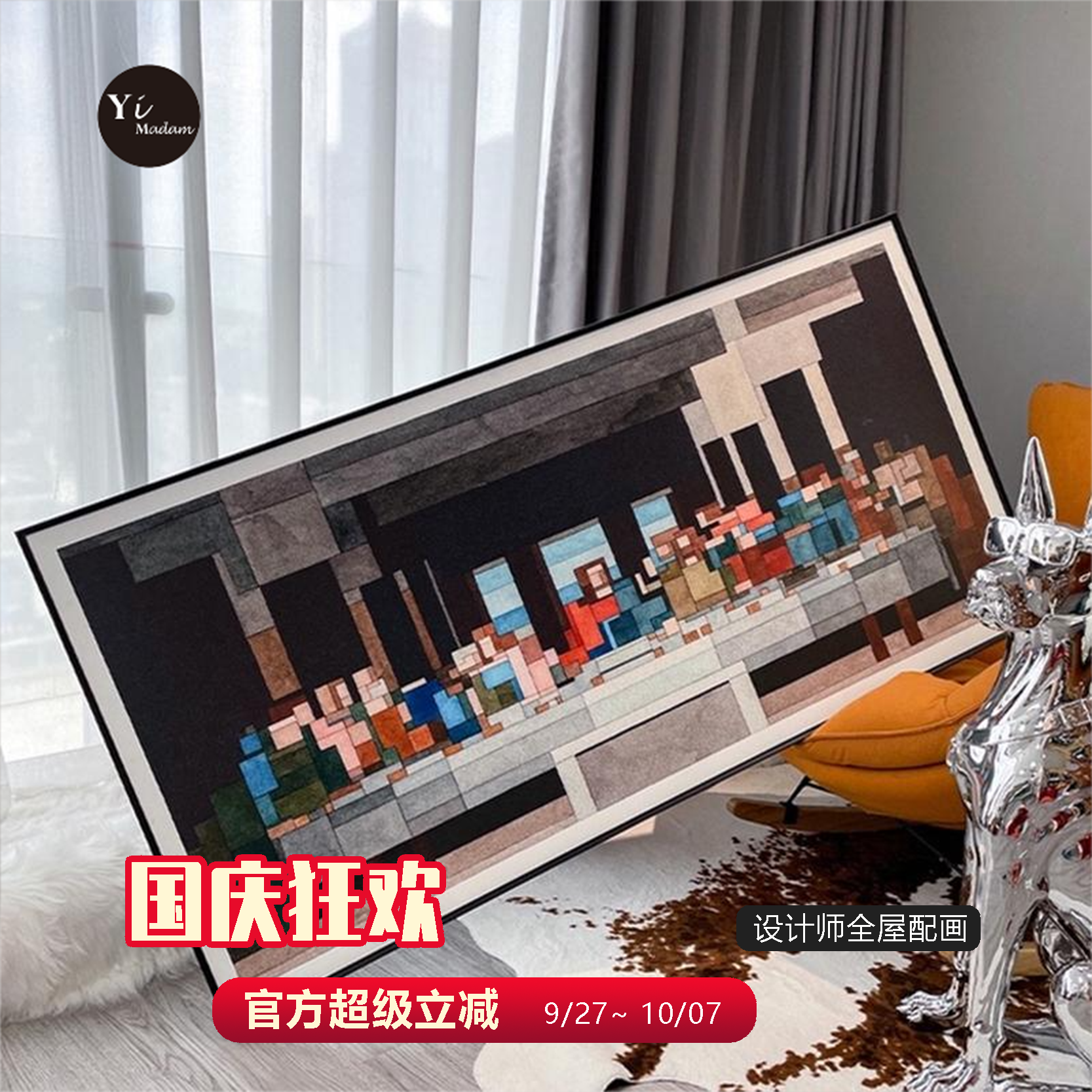 装饰抽象艺术大幅恶搞像素挂画