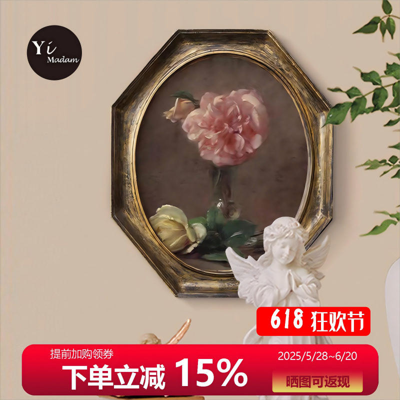 法式复古小众艺术卧室装饰画欧式客厅餐厅八角挂画美式花卉壁画图片