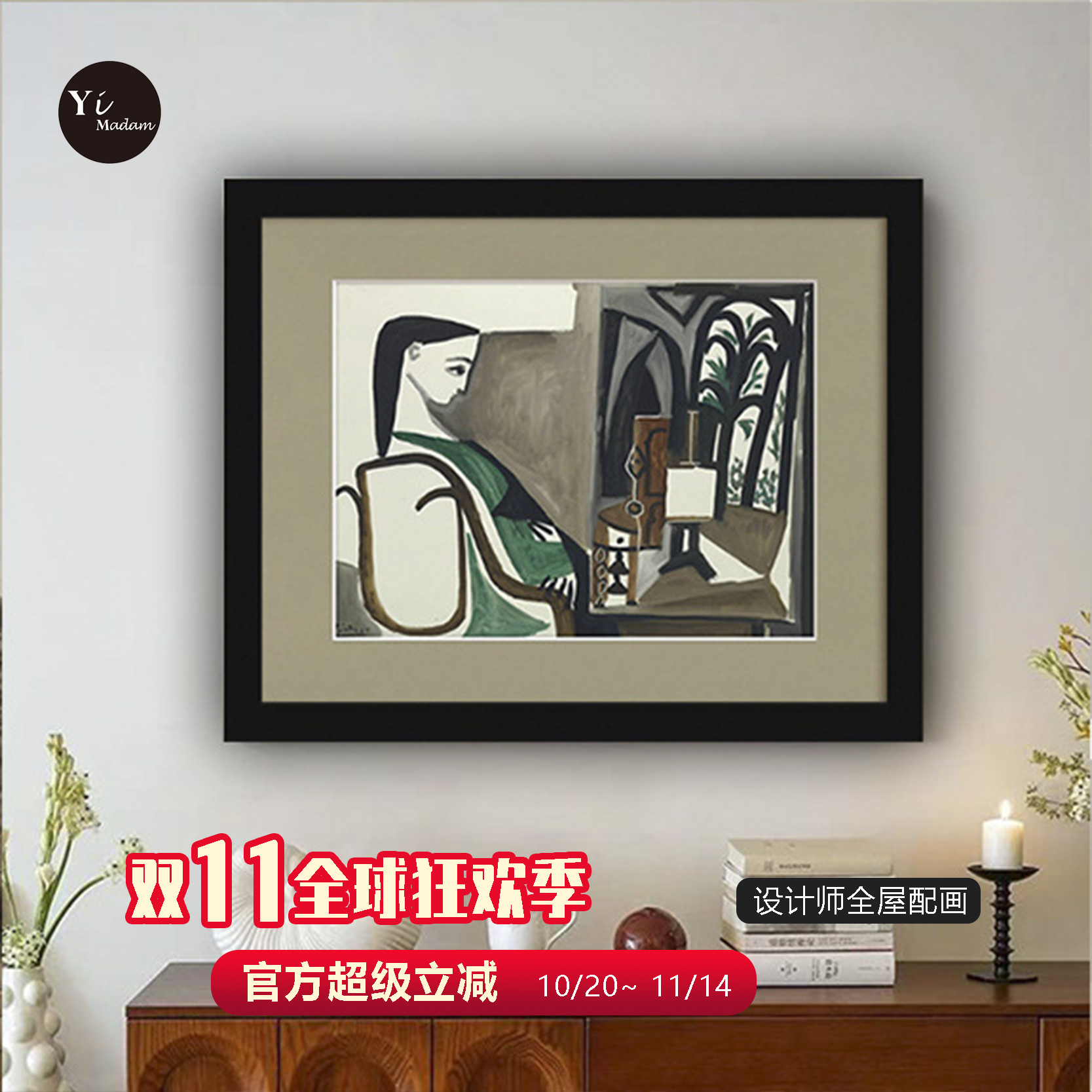 斗牛毕加索抽象现代法式小众复古艺术客餐厅玄关柜中古风装饰挂画图片