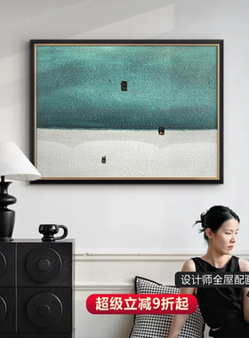 《葡萄牙海岸》轻法式藤抽象绿色白沙滩客厅卧室书房宁静装饰画