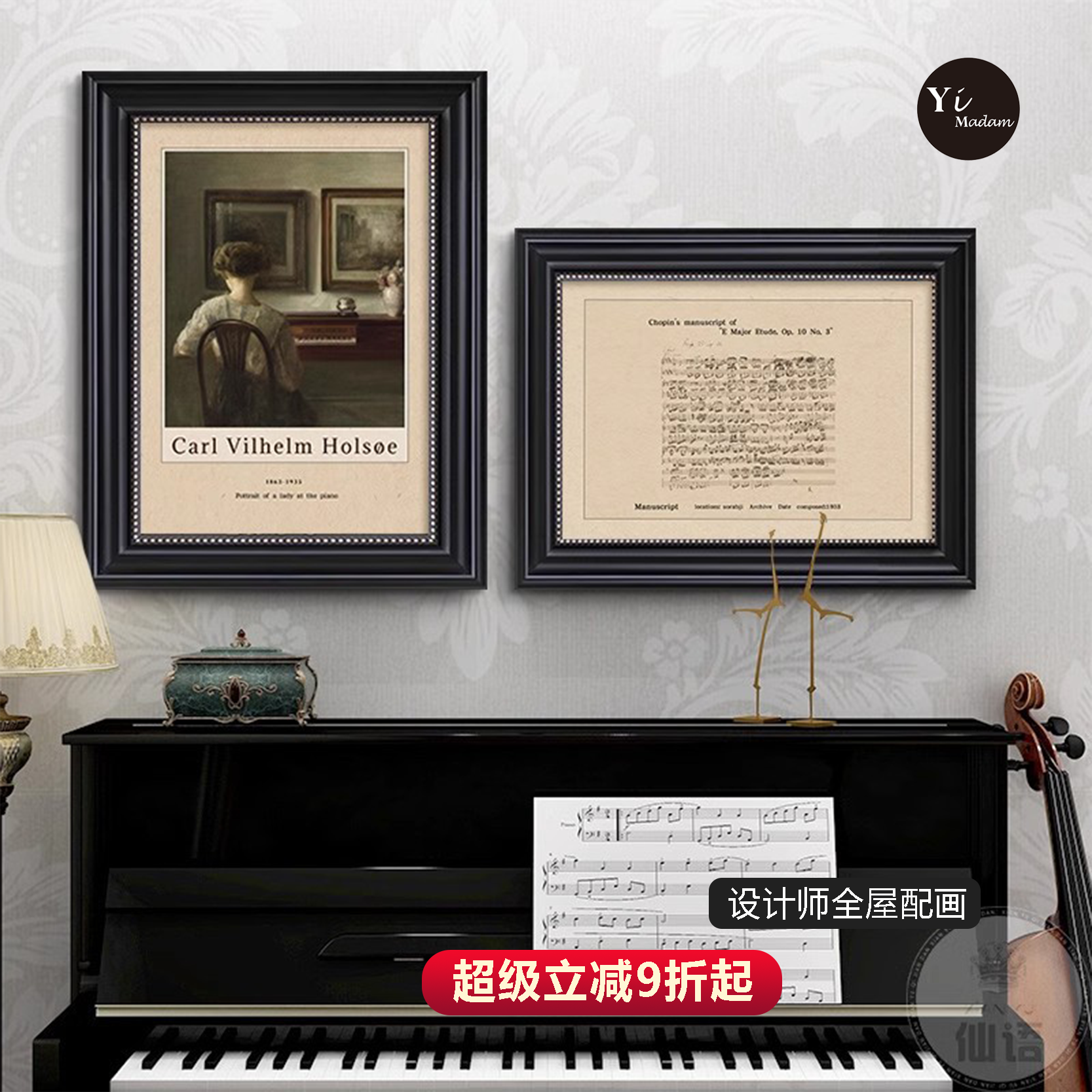 美式复古音乐教室乐谱钢琴装饰画