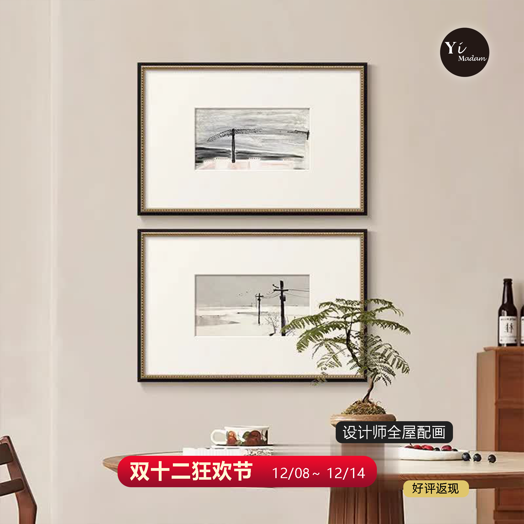 法式复古黑白简约高级感风景挂画