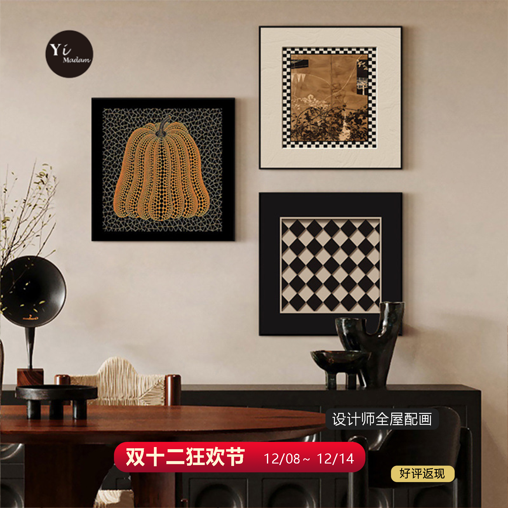 草间弥生中古风组合装饰画客厅沙发背景墙挂画小众高级感餐厅壁画