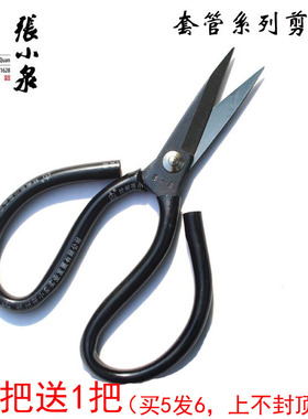 张小泉碳钢剪刀4111A-1民用剪工业剪皮革家用套管剪防锈全国包邮