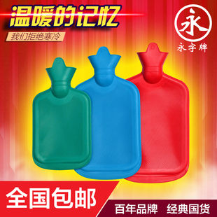 送布套 包邮 正品 上海永字牌橡胶热水袋大中号单面斜纹注水热袋1个