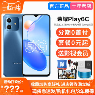 现货急速发 honor/荣耀 Play6C手机官方正品千元学生老人机play6c