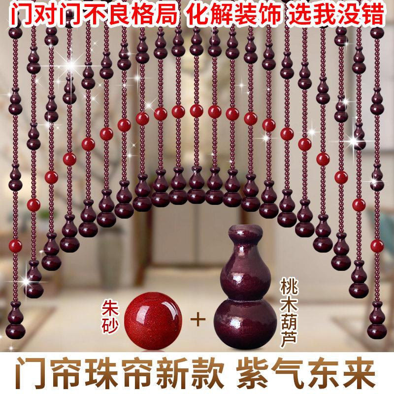 朱砂桃木葫芦门帘隔断窗遮挡化妆室门对门卧室免打孔红色水晶珠帘