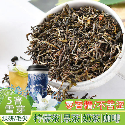 茉莉花茶茉香茉莉绿茶毛尖峰绿研妍雪芽奶茶店专用茶叶散茶商用