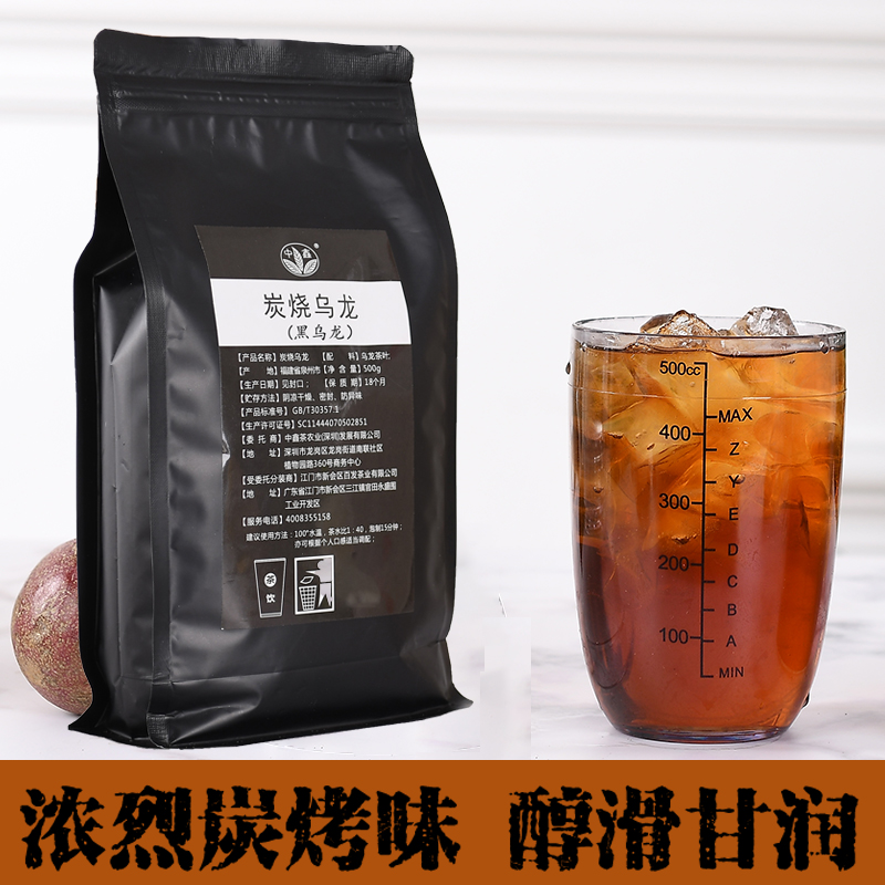 炭焙乌龙茶奶茶饮品专用原材料