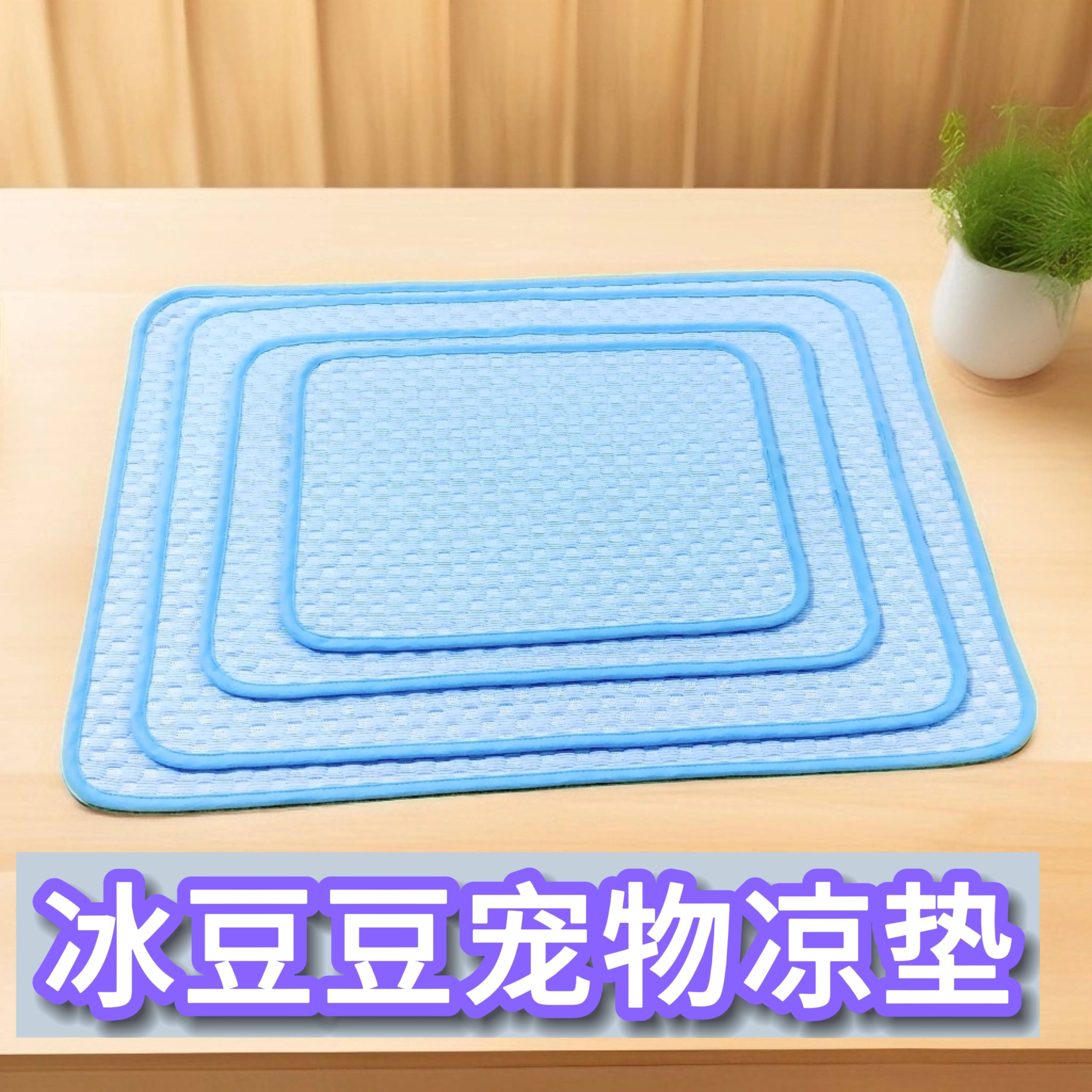 宠物凉垫狗狗猫咪凉席降温夏季狗窝猫笼散热透气夏天防中暑可水洗