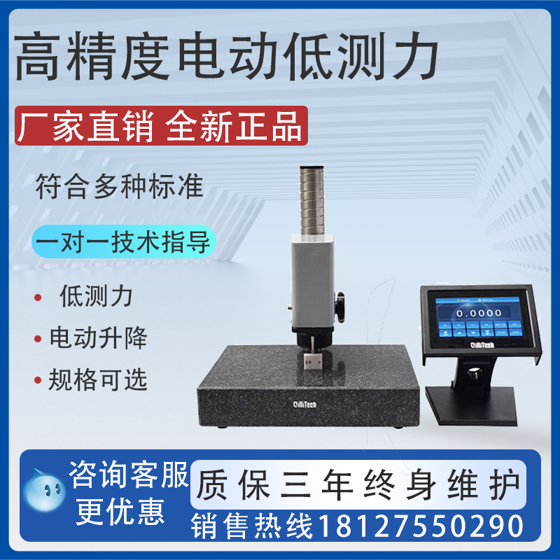 电动升降高度计低测力高精度高度计0-50mm 精度0.5微米万分高度计