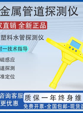 普欧非金属管线探测仪快速检测