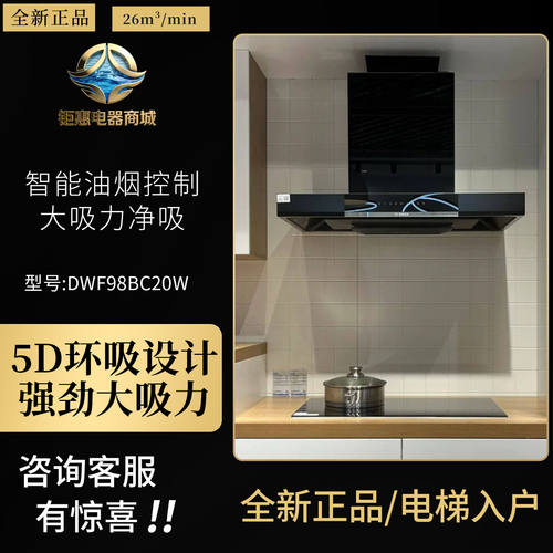博世5D欧式油烟机DWF98BC20W