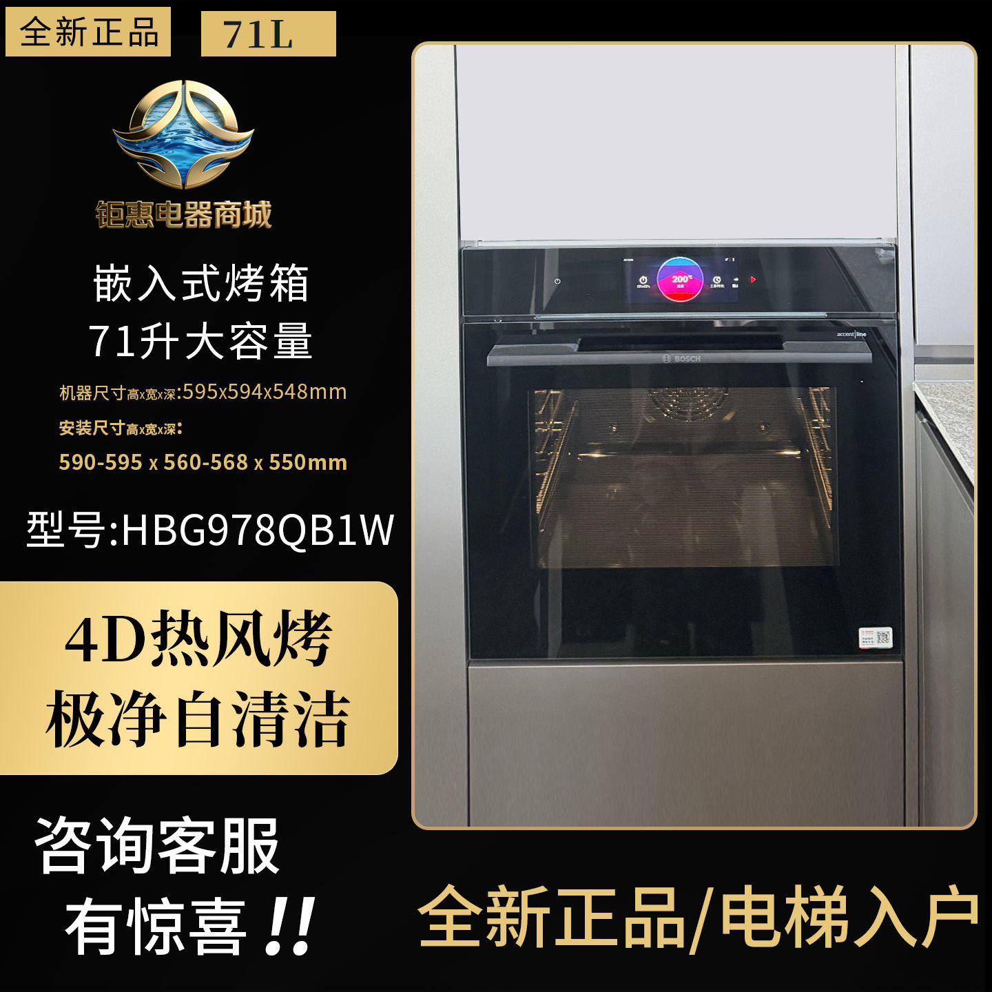 博世进口嵌入式烤箱HBG978QB1W