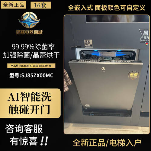 西门子洗碗机SJ85ZX00MC/08MC